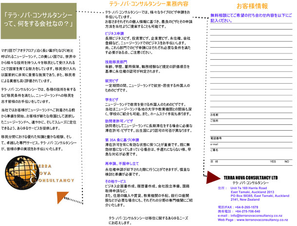 japanese_brochure_p2